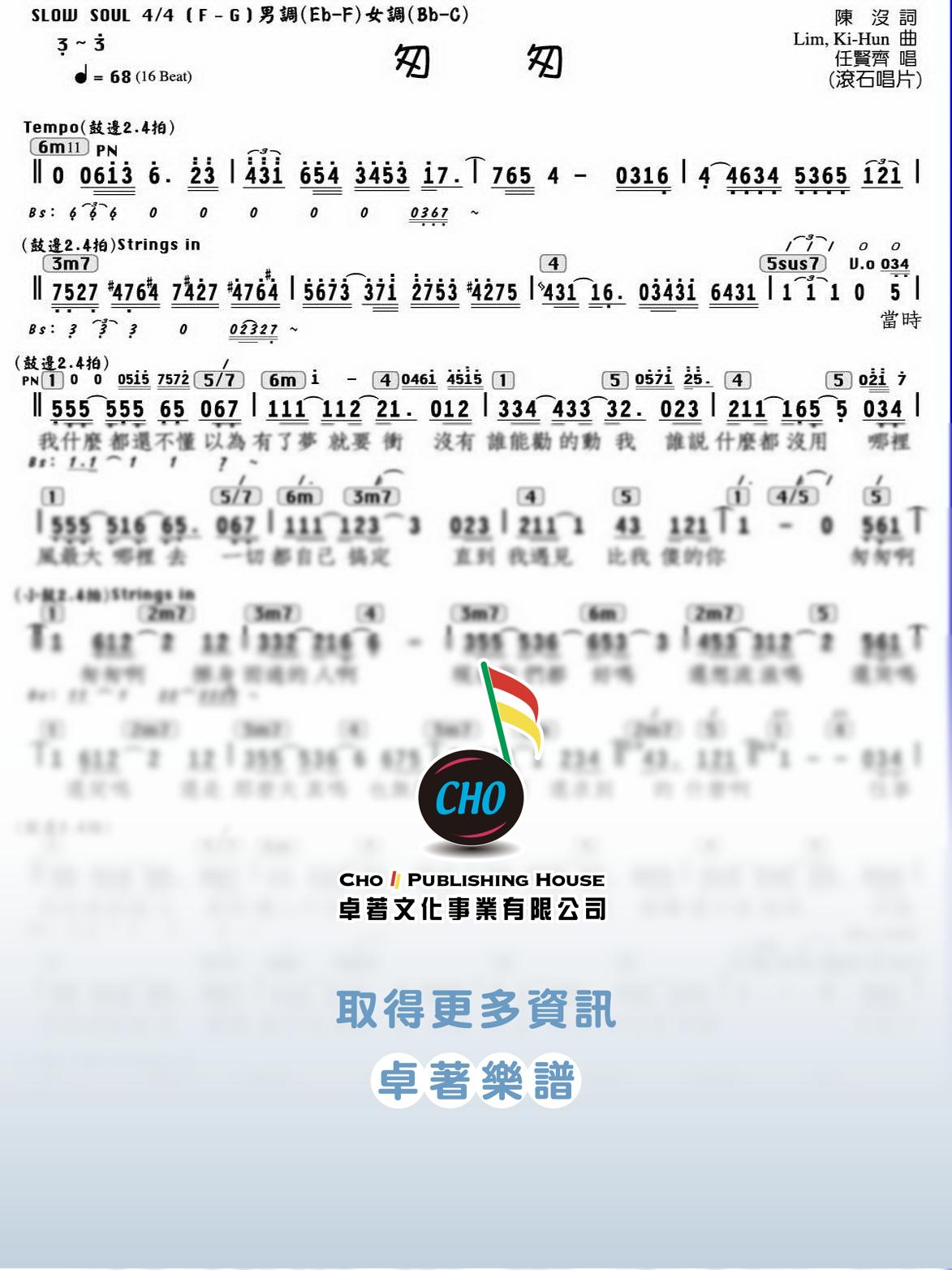 匆匆